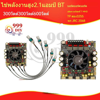 999DIY แอมป์จิ๋ว ZK AS21P แท้ 100% กำลังขับ 1200W TPA3255*2ชิพ แอมป์จิ๋วทรงพลัง 50V แอมป์ AS21P ซับวูฟเฟอร์ที่ขยายได้