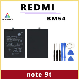 JAMEMAX แบตเตอรี่สำหรับ Redmi note 9t  Model BM54  คุณภาพระดับพรีเมี่