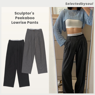 [มีทั้งพร้อมส่ง/Preorder] Sculptor Peekaboo Lowrise Pants ของแท้100% ✨ กางเกงนำเข้าจากเกาหลี