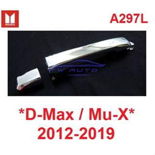 ไม่มีรู มือดึงประตู ISUZU DMAX MU-X 2012 - 2019 มือเปิดนอก อีซูซุ ดีแม็กซ์ มิวเอ็กซ์ มือเปิดประตู ที่ดึงประตู D-MAX MUX