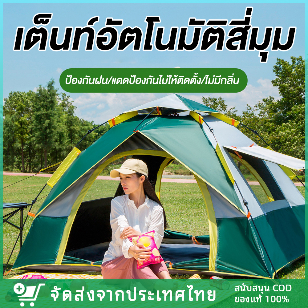 เต้นท์แคมปิ้ง 4-6 คน เต้นท์นอน ประตู 2 ด้าน เต็นท์สนาม เต็นท์เดินป่า เต็นท์กันน้ำฝน พับได้