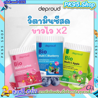 {🍒ของแท้ } ไบโอวิตซีถัง 💥ดีพราวด์ ไบโอ D-Pround 3 รสชาติใหม่ ขาวไวกว่าฉีด ไบโอวิตามินซี ผิวใสไวมาก