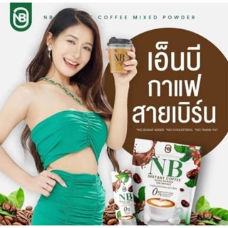 NB Coffee กาแฟเอ็นบี กาแฟครูเบียร์