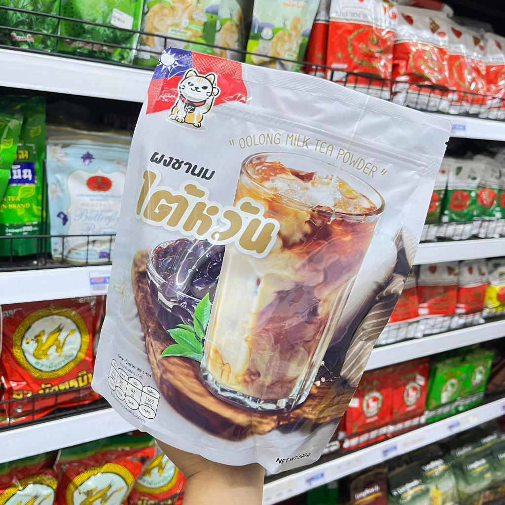 ผงชานมไต้หวันพร้อมชง 500 กรัม ตราออฟไลน์