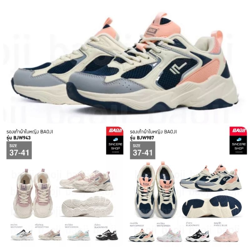 🔥 ล้างสต็อก !! 🔥 Baoji รองเท้าผ้าใบ รุ่น BJW943 และ BJW987