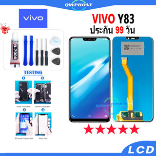 LCD VIVO Y83 หน้าจอ+ทัช หน้าจอโทรศัพท์ หน้าจอ จอ vivo y83 จอแถมชุดไขควง+กาว