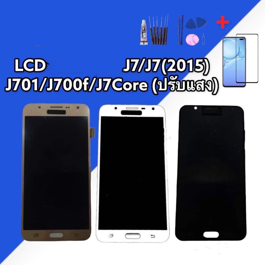 หน้าจอ LCD J7/J7(2015)/J700f/J701 *ปรับแสง หน้าจอมือถือ+ทัชสกรีน จอซัมซุง แถมฟิล์มกระจก+ชุดไขควง