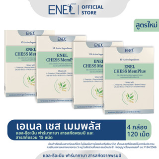 [ส่งฟรี] ENEL CHESS MemPlus(เอเนล เชส  เมมพลัส) แอล-ธีอะนีน ฟาร์มากาบา สารสกัดจากพรมมิ สารอาหารรวม 15ชนิด 4กล่อง 120เม็ด