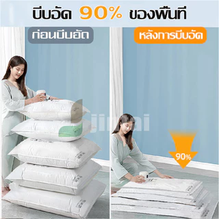 พร้อมส่ง ถุงสูญญากาศ ถุงเก็บเสื้อผ้า มีวาล์ว ประหยัดพื้นที่ สามารถใช้งานซ้ำ