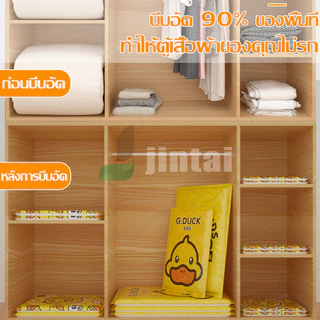 ถุงบีบอัดสูญญากาศ Vacuum Bag เก็บเสื้อผ้าผ้าห่มผ้านวมจัดเก็บของกระชับพื้นที่แพ็คของเดินทางถุงใส่เสื้อผ้าพกพาทนทาน