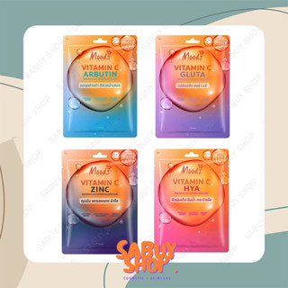 Moods Vitamin C Brightening Facial Mask มูดส์ มาสก์หน้า สูตรวิตามินซี