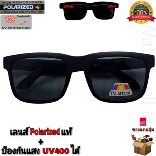 แว่นตากันแดด Spy เลนส์โพลาไรซ์ แท้ ป้องกัน UV400ได้ (สามารถตัดแสงสะท้อนได้) ใส่กันลม ใส่ขับรถ ใส่ยิงปลา รุ่นP-9914