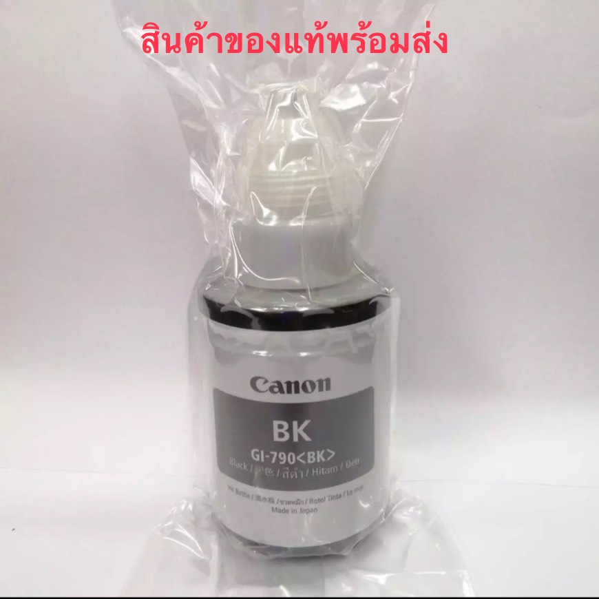Canon790BK 1 ขวด (NoBox) แคนนอน หมึกแท้ Canon สำหรับเติม (ไม่มีกล่อง) สำหรับเติม printer Canon Pixma G Series ทุกรุ่น