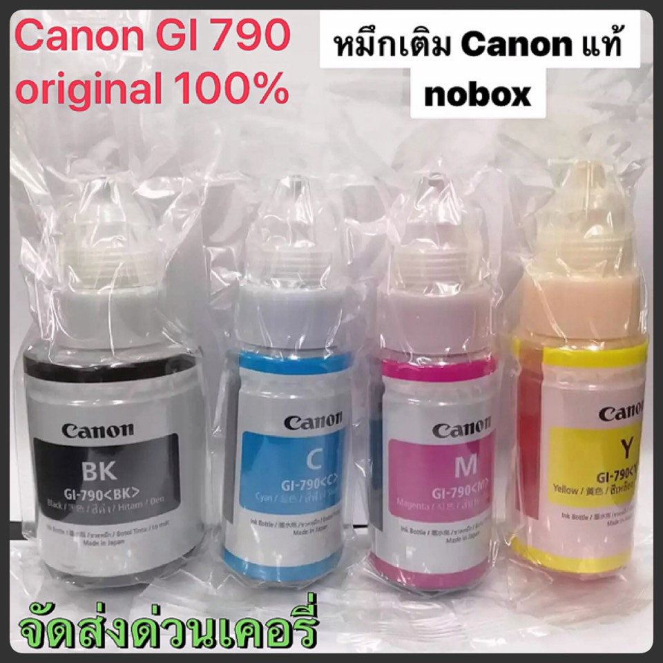 หมึกเติม Canon GI-790 แท้100% (NOBOX)ใช้กับพริ้นเตอร์อิงค์เจ็ท Canon G1000/2000/3000/4000/1010/2010/มีสินค้าเทียบเท่าในต