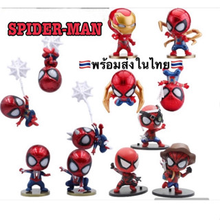 {🇹🇭พร้อมส่งในไทย🇹🇭}🕸️🕷️โมเดลสไปเดอร์แมนพร้อมส่งในไทย🕸️🕷️