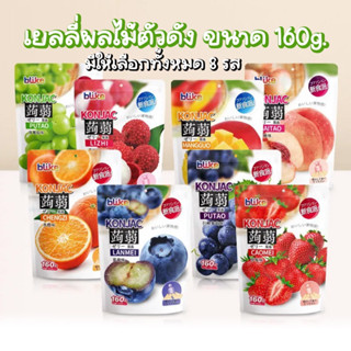 เยลลี่ผลไม้ Blike konjac เยลลี่บุกแคลน้อย เนื้อเยลลี่ รสผลไม้ มี 8 รสชาติ 1ถุง 160 กรัม มี 12 ซอง ของแท้100%