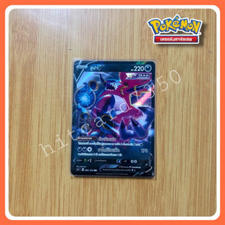 ฮูปา (S8T 066/100 RR 2021) จากชุด ฟิวชันอาร์ต 2021 (Pokemon TCG)