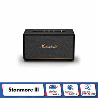 [DIGI88500 ลด 500] Marshall Stanmore III ลำโพงบลูทูธ รับประกัน 1 ปี