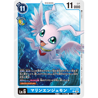 BT14-030 MarineAngemon U Blue Digimon Card การ์ดดิจิม่อน ฟ้า ดิจิม่อนการ์ด