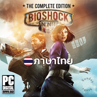 เกม BioShock Infinite Complete Edition รวมทุก DLC ภาษาไทย [ดาวน์โหลด] [แฟลชไดร์ฟ] [PC]