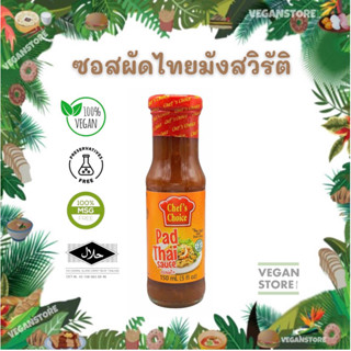 ซอสผัดไทสูตรมังสวิรัติ (Vegan Pad Thai Sauce) ยี่ห้อ Chefs Choice