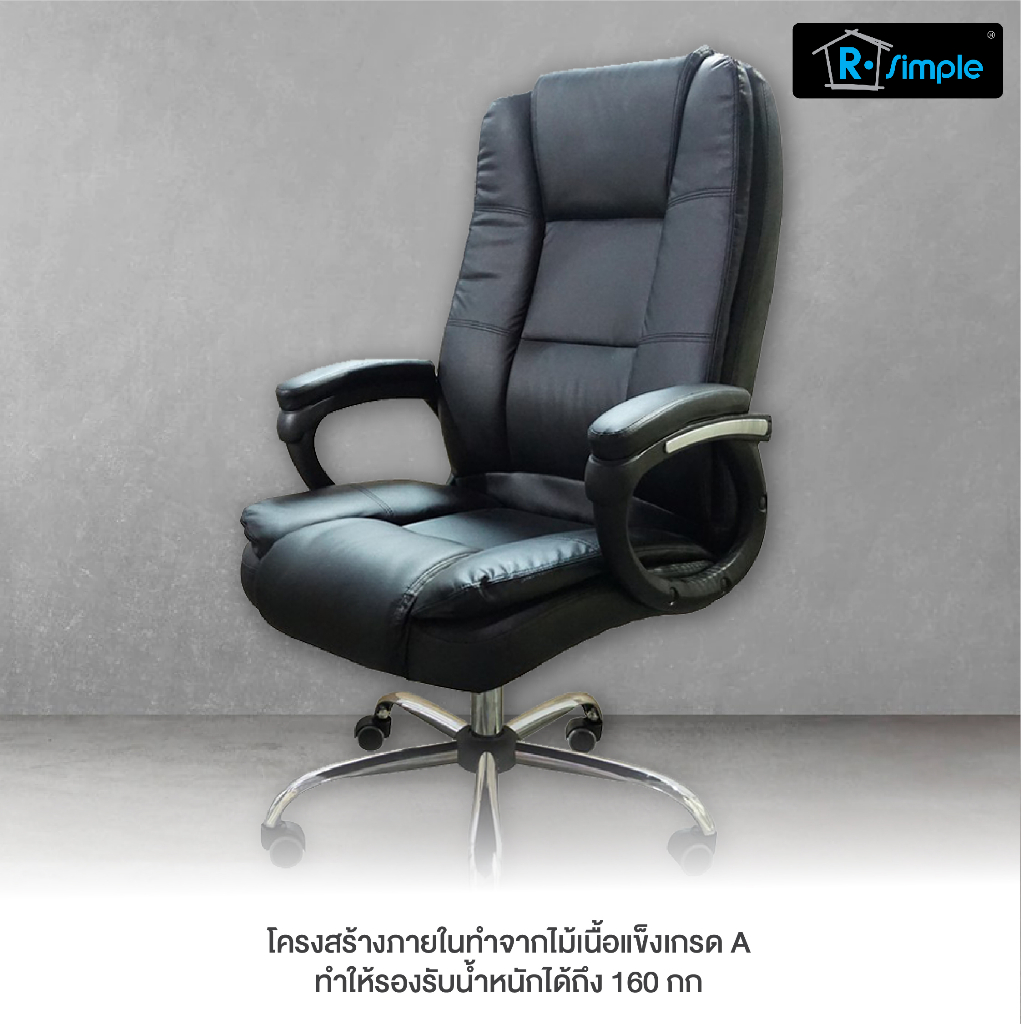 R-SIMPLE เก้าอี้สำนักงาน ผู้บริหาร ออฟฟิศ รุ่น Give ของแท้ 100% พร้อมส่งตรงจากบริษัท - รูปที่ 5