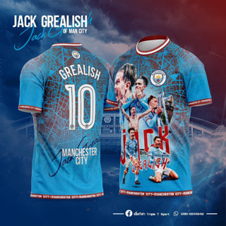 เสื้อแมนซิตี้ GREALISH