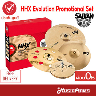 Sabian HHX Evolution Promotional Set ชุดฉาบกลอง แฉ-ฉาบ Cymbals ส่งฟรี Music Arms