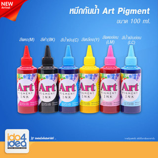 [ IDO4IDEA ] หมึกกันน้ำ Art Pigment 100 ml. มี 6 สี