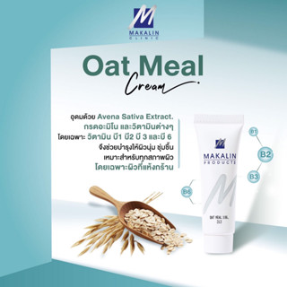 Makalin Products OATMEAL Cream