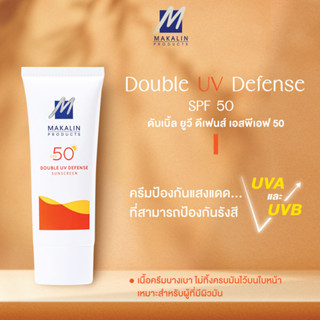 Makalin Products Double UV Defense SPF 50