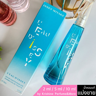 ISSEY MIYAKE LEau dIssey Summer EDT น้ำหอมแท้แบ่งขาย