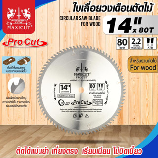 ใบเลื่อยวงเดือน สำหรับตัดไม้,ใบเลื่อยวงเดือน size : 14"x80T MAXICUT Procut