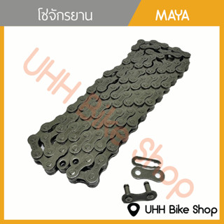 โซ่จักรยาน Maya Single Speed บาง (มีข้อต่อปลดเร็ว) ข้อต่อโซ่ 104 ข้อ