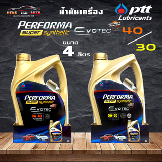 น้ำมันเครื่อง ปตท PTT Synthetic 0W-40 / 0W-30 ขนาด 4 ลิตร สังเคราะห์แท้ 100% ( เลือกเบอร์ 0W-30 / 0W-40 )