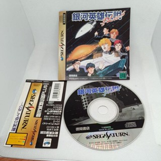 แผ่นเกมส์Sega Saturn แท้ เกม"Ginga Eiyuu Densetsu Plusคู่มือครบ