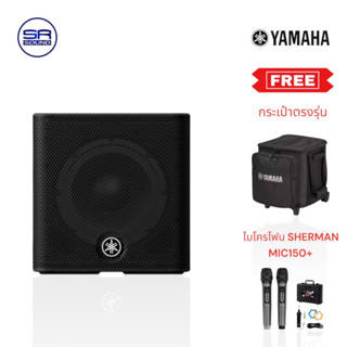 YAMAHA STAGEPAS 200 ตู้ลำโพงแบบมีขยาย 8 นิ้ว **แถมไมค์ MIC150+** / ราคาต่อ 1 ใบ (สินค้าใหม่ มีหน้าร้าน / ประกันศูนย์ไทย)