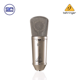 BEHRINGER B1 ไมโครโฟนบันทึกเสียง Studio Condenser Microphone (สินค้าใหม่ มีหน้าร้าน)