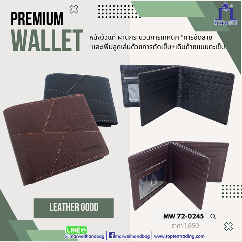 Marwell(มาร์เวลล์)กระเป๋าธนบัตร(ตอนพับ)หนังแท้ รุ่น MW 72-0245