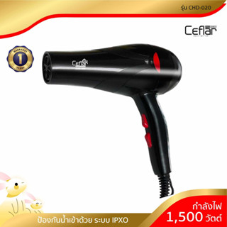 CEFLAR ไดร์เป่าผม สีดำ 1000/1200 วัตต์