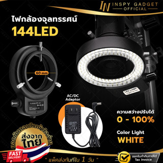 Microscope Illuminator ไฟกล้องจุลทรรศน์ Microscope LED Light อุปกรณ์เสริมกล้องจุลทรรศน์ LED Ring Light for Microscope