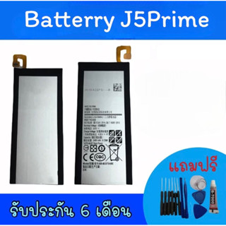 แบตเตอรี่J5prime /แบตโทรศัพท์มือถือ battery J5prime แบตเตอรี่ J5 prime แบตมือถือJ5prime แบตJ5prime