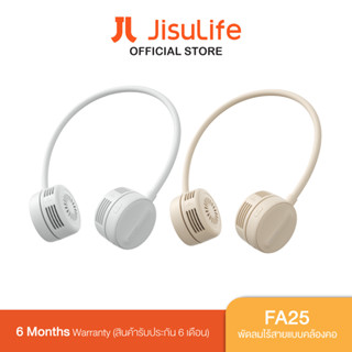 Jisulife FA25 Adjustable Neck Fan พัดลมไร้สายแบบคล้องคอ