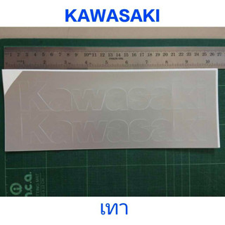 สติ๊กเกอร์ KAWASAKI ตัวหนังสือสีเทา แบบด้าน