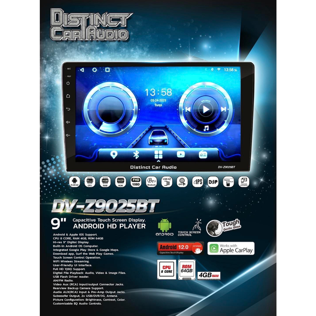 DISTINCT CAR AUDIO DV-Z9025BT เครื่องเล่นติดรถยนต์ระบบปฏิบัติการแอนดรอย V.12 หน้าจอระบบสัมผัส ขนาด 9