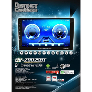 DISTINCT CAR AUDIO DV-Z9025BT เครื่องเล่นติดรถยนต์ระบบปฏิบัติการแอนดรอย V.12 หน้าจอระบบสัมผัส ขนาด 9 นิ้ว ROM RAM 4/64