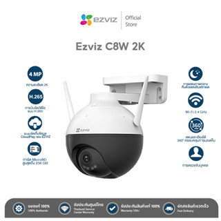 Ezviz รุ่น CB8 คมชัด 2K 3MP กล้องวงจรปิดWifi ไร้สาย หมุนได้ มีไซเรนสปอร์ตไลน์ แจ้งเตือนบุคคล พูดคุยโต้ตอบได้