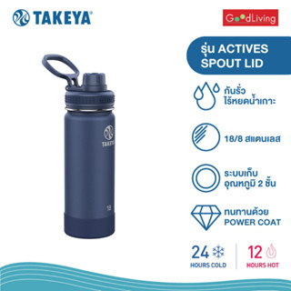 Takeya ขวดน้ำเก็บอุณหภูมิแบบยกดื่ม รุ่น Active ขนาด 18 ออนซ์ (532 มล.) - Midnight [TK-18SPT-51064]