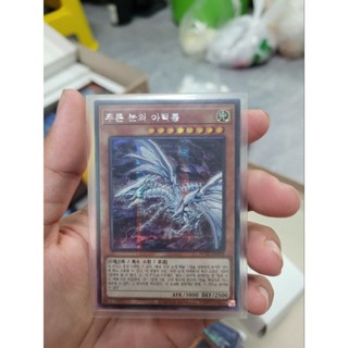 HC01-KR008  Blue-Eyes Alternative White Dragon Secret Rare