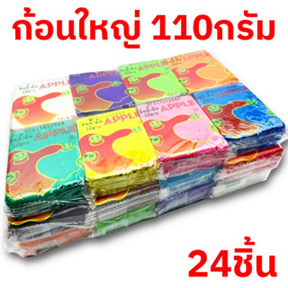 (ยกแพค 24 ก้อน) ดินน้ำมันไร้สารพิษ ปลอดสารพิษ ไร้สารพิษ น้ำหนัก 110 กรัม ต่อก้อน ราคาส่ง